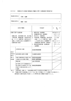 前橋赤十字病院報告書2（PDF：809KB）