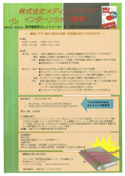 募集要項