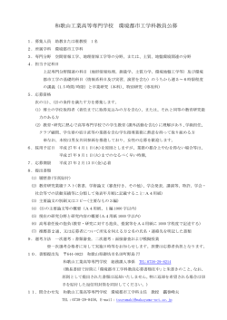 公募要項詳細（PDFファイル）