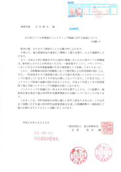 要望書