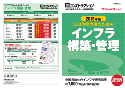 自治体担当者のための - Nikkei BP AD Web 日経BP 広告掲載案内