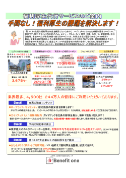 業界最多、4,500社 244万人の皆様にご利用いただいております。