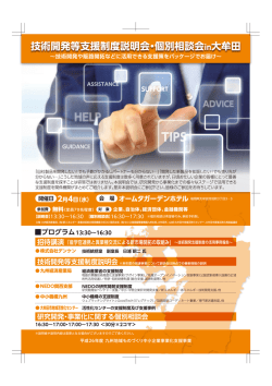 リーフレット兼申し込み書用紙(PDF:660KB)