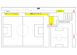 観戦エリア案内図