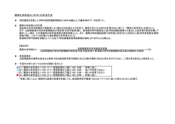 標準化有所見比（SPR）の作成方法