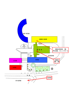 試験場構内図