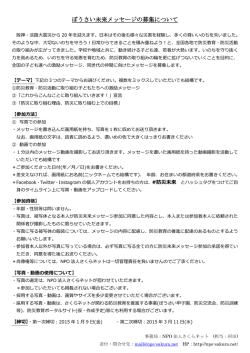 詳細はこちら - NPO法人さくらネット