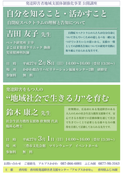 公開講座（2/8・3/1）の御案内＆申込用紙です