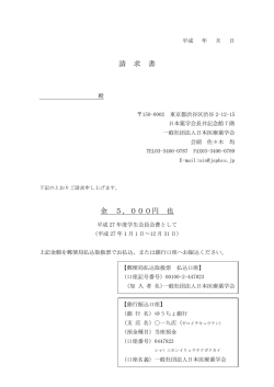 学生会員 - 日本医療薬学会