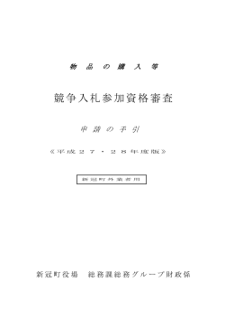PDF版 - 新冠町