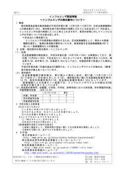 県政記者室発表資料[PDF：67KB]