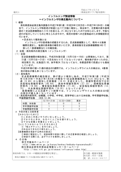 県政記者室発表資料[PDF：69KB]