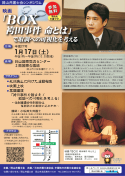 会場地図・チラシ - 日本弁護士連合会