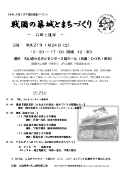 講演会ちらし(300.55 KB)