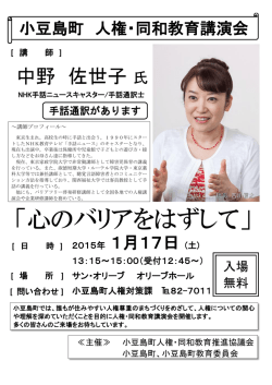 講演会についてくわしくはこちら