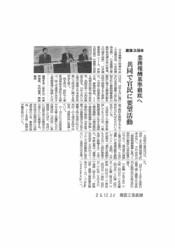 建設工業新聞 - 日本建築士事務所協会連合会