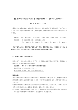 資料を見る（PDF）