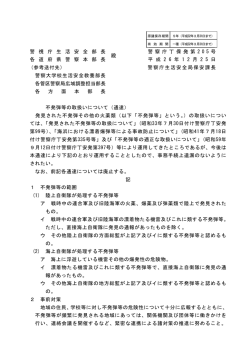 不発弾等の取扱いについて