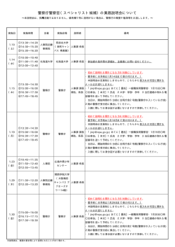 業務説明会の御案内
