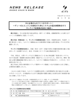 中小企業のものづくりをサポート！