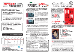 2014年12月号を見る - 公益財団法人 江東区文化コミュニティ財団