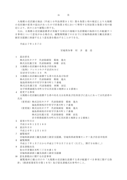 （仮称）フレスコキクチ岩沼NSC