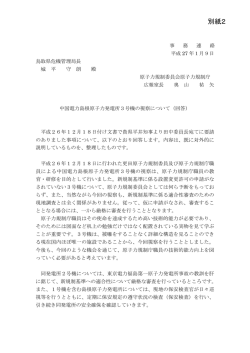 別紙2