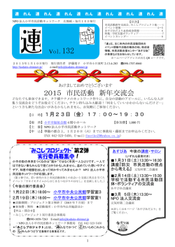 表紙 - 小平市民活動ネットワーク