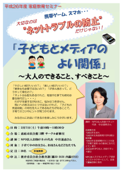 子どもとメディアのよい関係(389KB)(PDF文書)