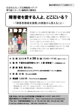 申込書（チラシ）はこちらから - 千葉県障害者就労事業振興センター