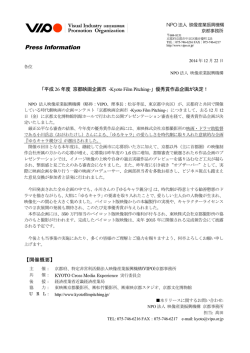 プレスリリース（PDF