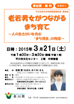 講演会チラシ.PDF(907KB)