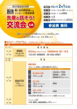 詳細及び申込みシート - 東京都ビジネスサービス