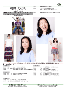 プロフィールダウンロード（PDF形式）