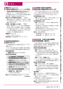 (5ページ) くらし(1) (PDF形式 510KB)