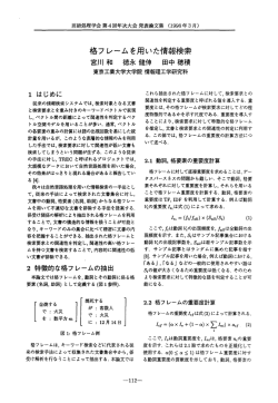 格フレームを用いた情報検索 - 自然言語処理研究室 (徳永研・藤井研)