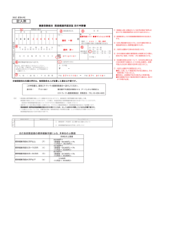様式：資第45号 - NTT健康保険組合