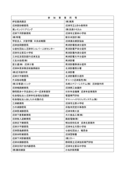 株 - 沼津市