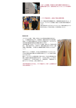 3ページ - 小野市立大部小学校