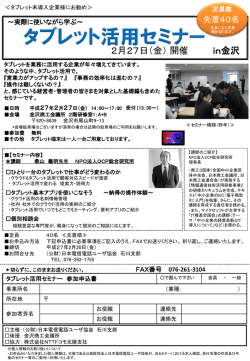 詳しくはこちら - 日本電信電話ユーザ協会