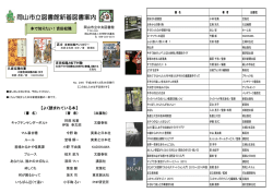 （平成26年12月26日発行）（PDF:611KB）