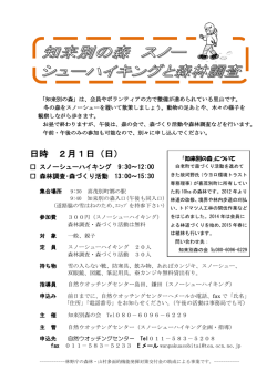 日時 2月1日（日）