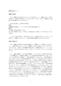課題文の内容をおさえることから始めましょう。