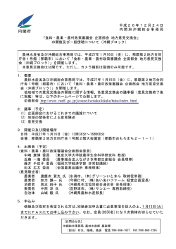 食料・農業・農村政策審議会 企画部会 地