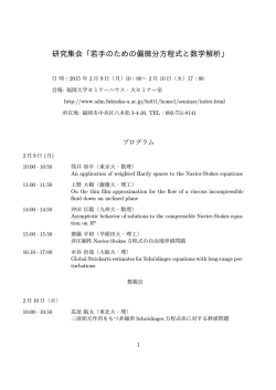 プログラムのダウンロード (PDF ファイル)