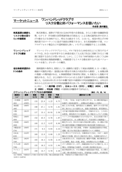 ワンハンドレッドクラブでリスク分散と好パフォーマンスを狙いたい。