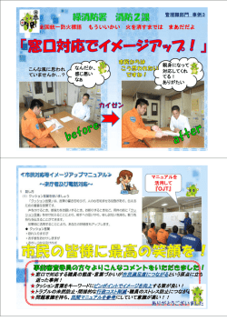 全国統一防火標語 もういいかい 火を消すまでは まあだだよ 『OJT』