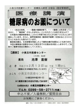 ある日突然、 ・ ・ ・職場の健康診断で、 ・ ・ ・健康には気を使ってい るのに