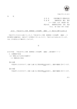 平成26 年11 月期 決算短信〔日本基準〕(連結)