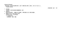 開発行為に関する工事の完了